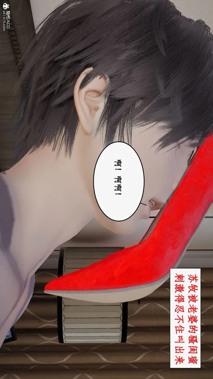 漫画《[3D]都市赘婿》第11话第9张图