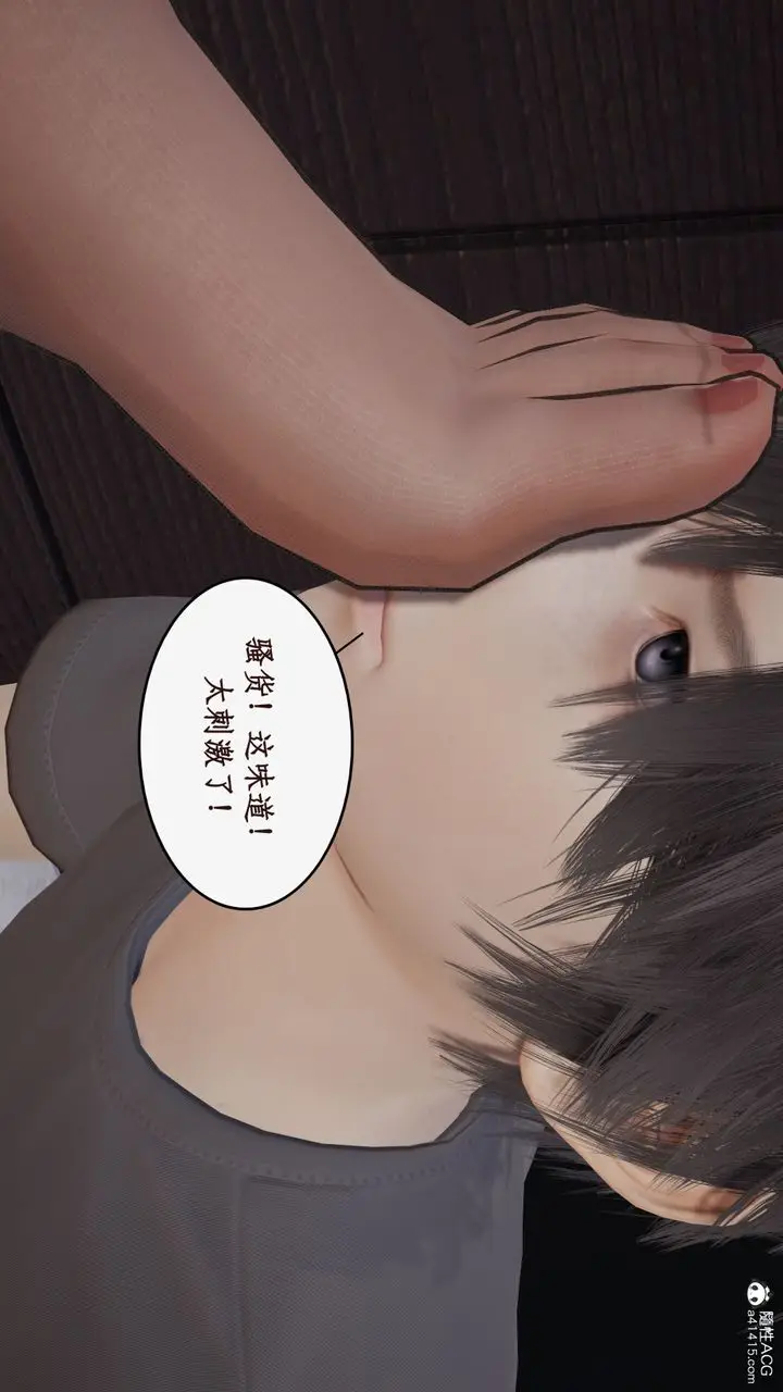 漫画《[3D]都市赘婿》第11话第91张图