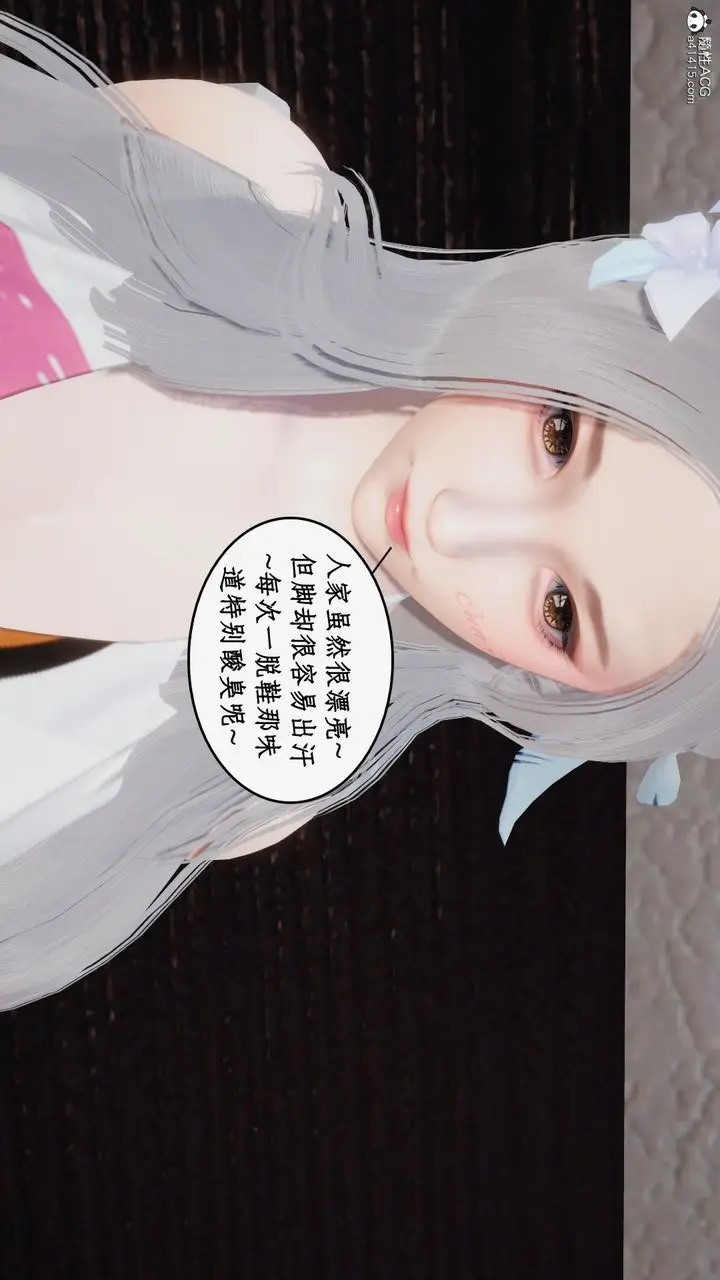 漫画《[3D]都市赘婿》第11话第93张图