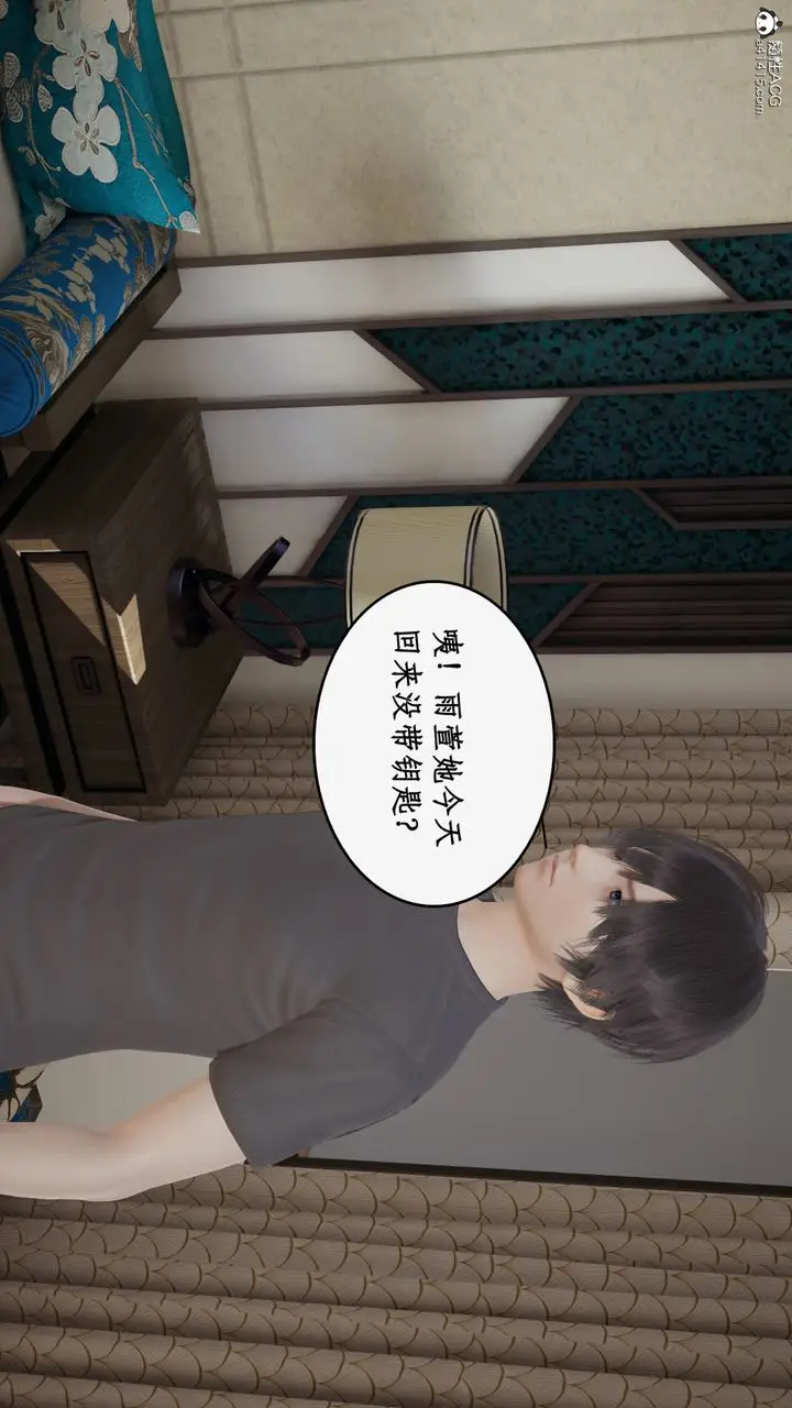 漫画《[3D]都市赘婿》第06话第11张图