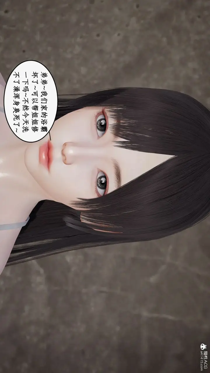 漫画《[3D]都市赘婿》第06话第14张图