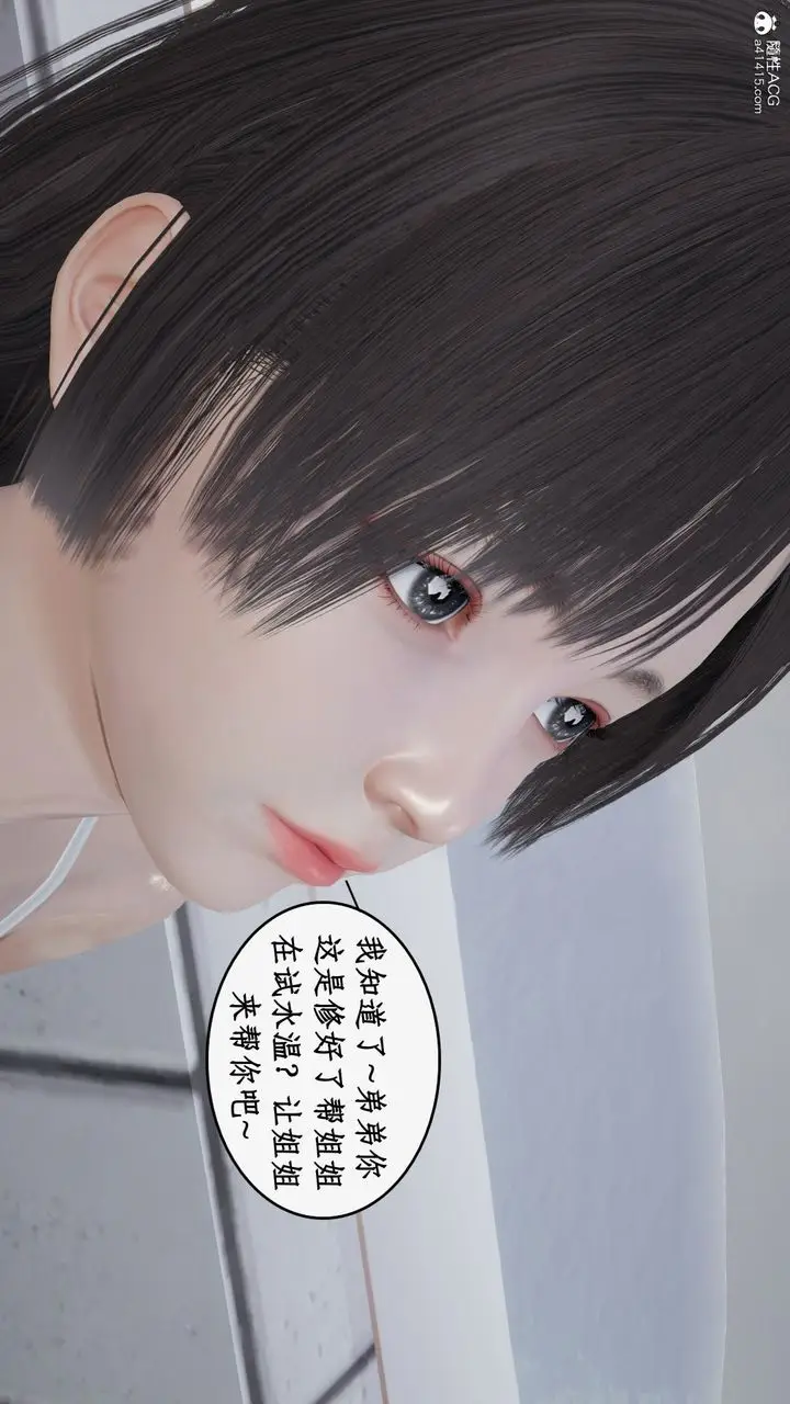 漫画《[3D]都市赘婿》第06话第28张图