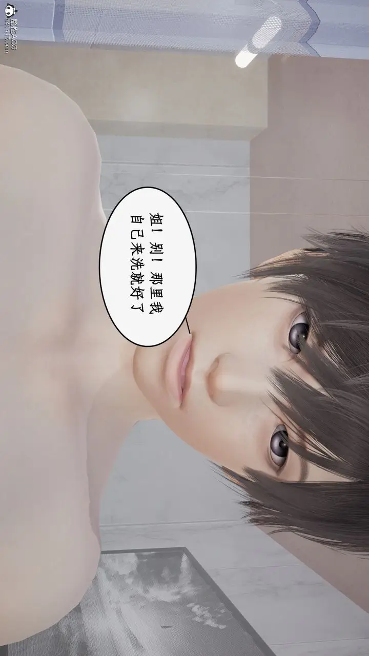 漫画《[3D]都市赘婿》第06话第33张图