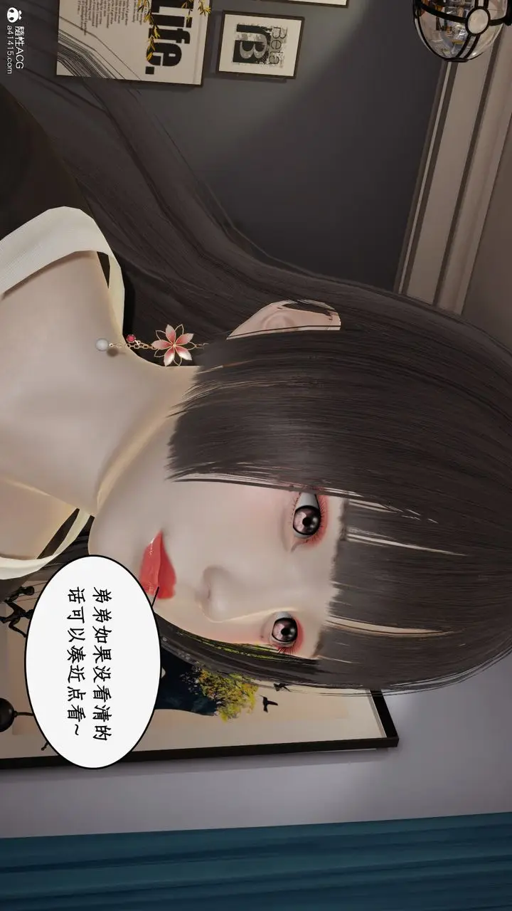 漫画《[3D]都市赘婿》第06话第41张图