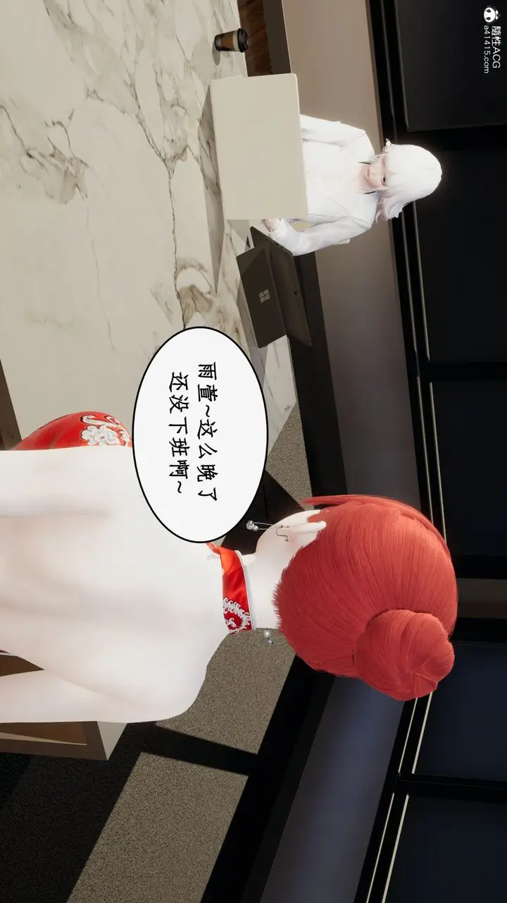漫画《[3D]都市赘婿》第06话第6张图
