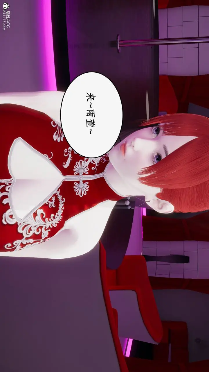 漫画《[3D]都市赘婿》第06话第74张图