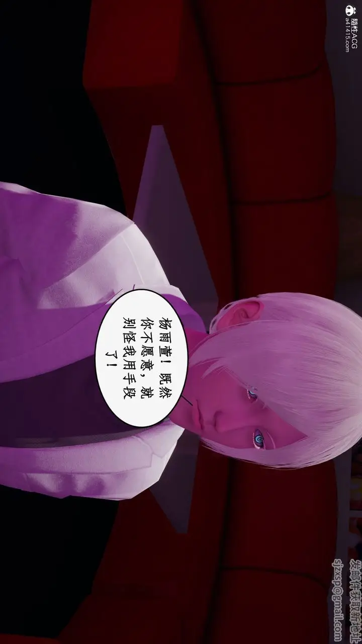漫画《[3D]都市赘婿》第06话第79张图