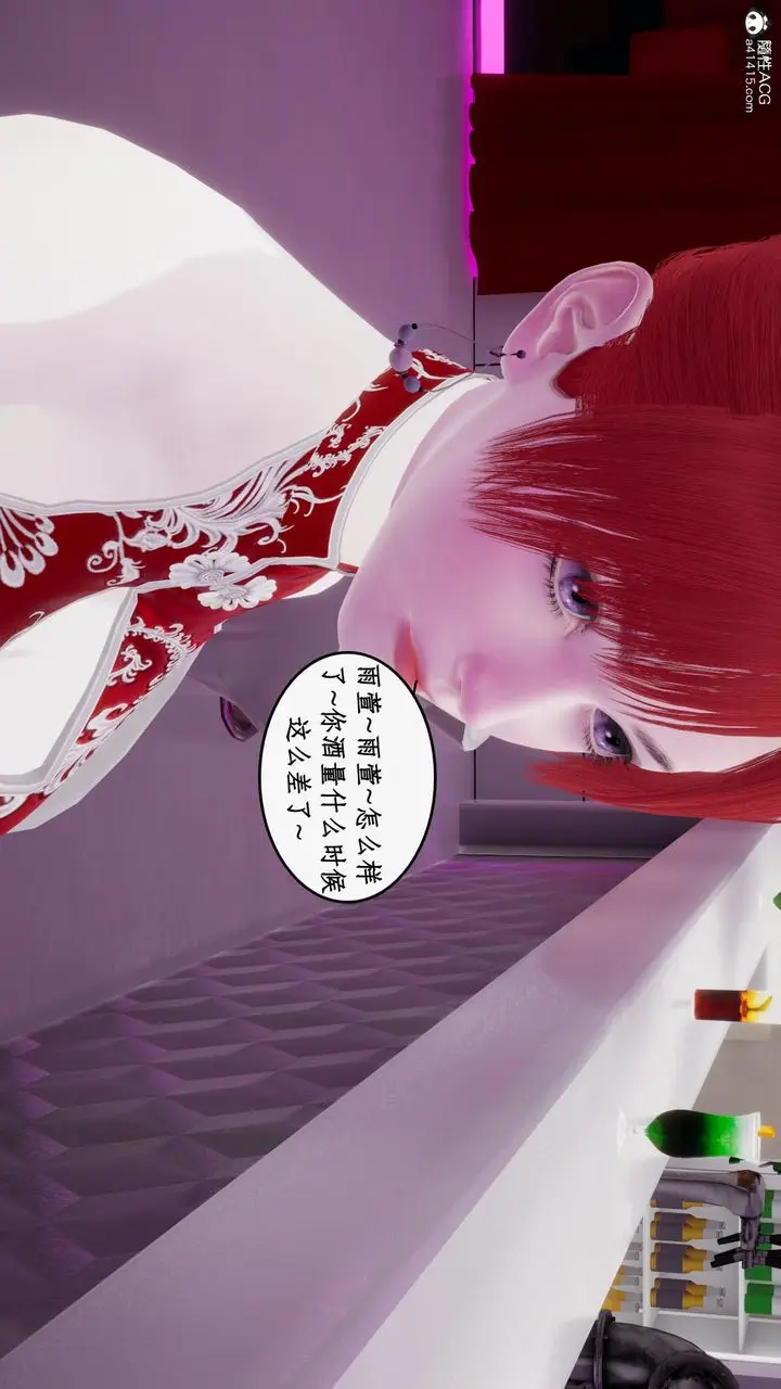 漫画《[3D]都市赘婿》第06话第82张图
