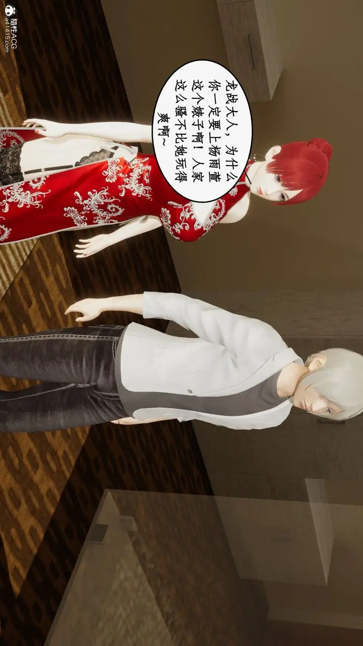 漫画《[3D]都市赘婿》第06话第84张图
