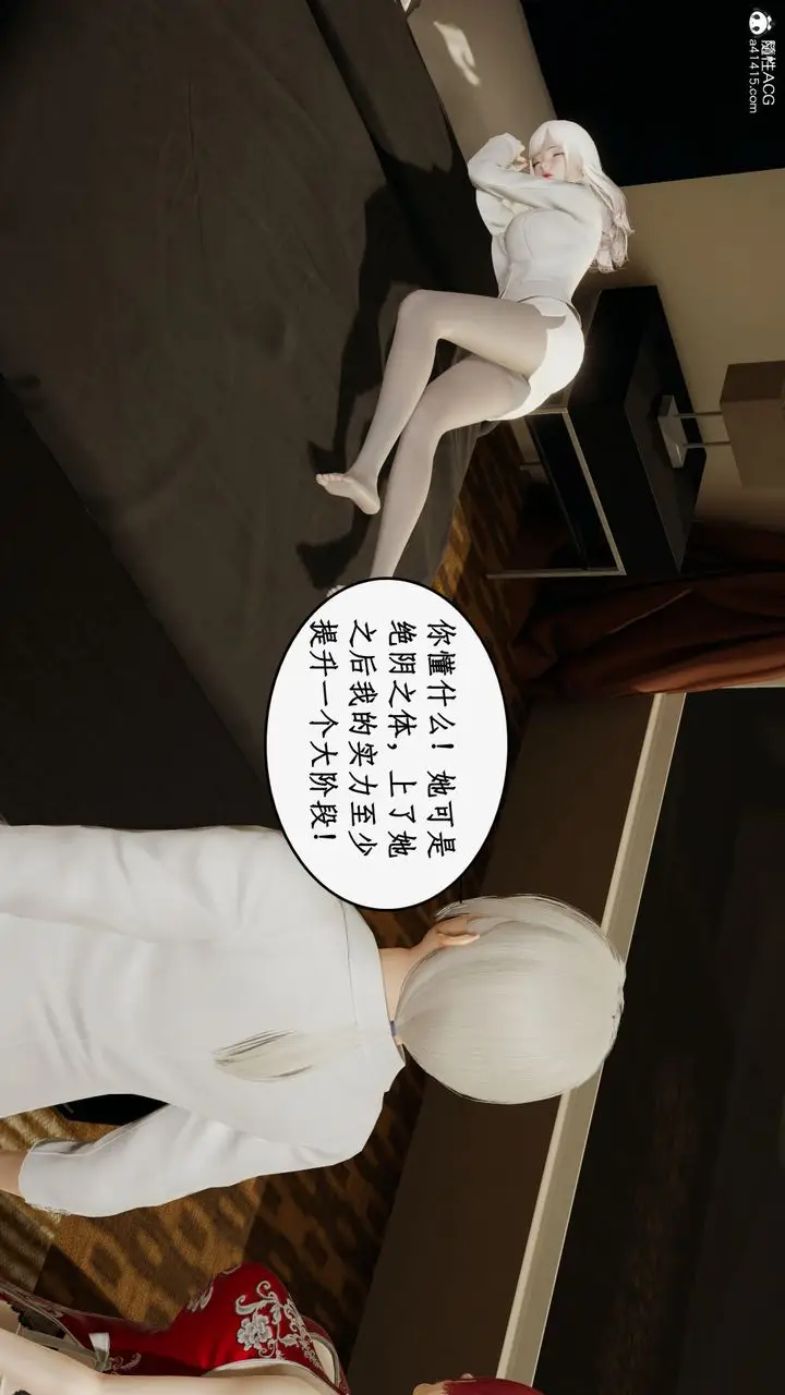 漫画《[3D]都市赘婿》第06话第85张图