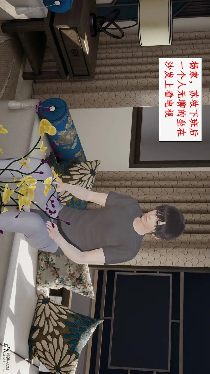 漫画《[3D]都市赘婿》第06话第9张图