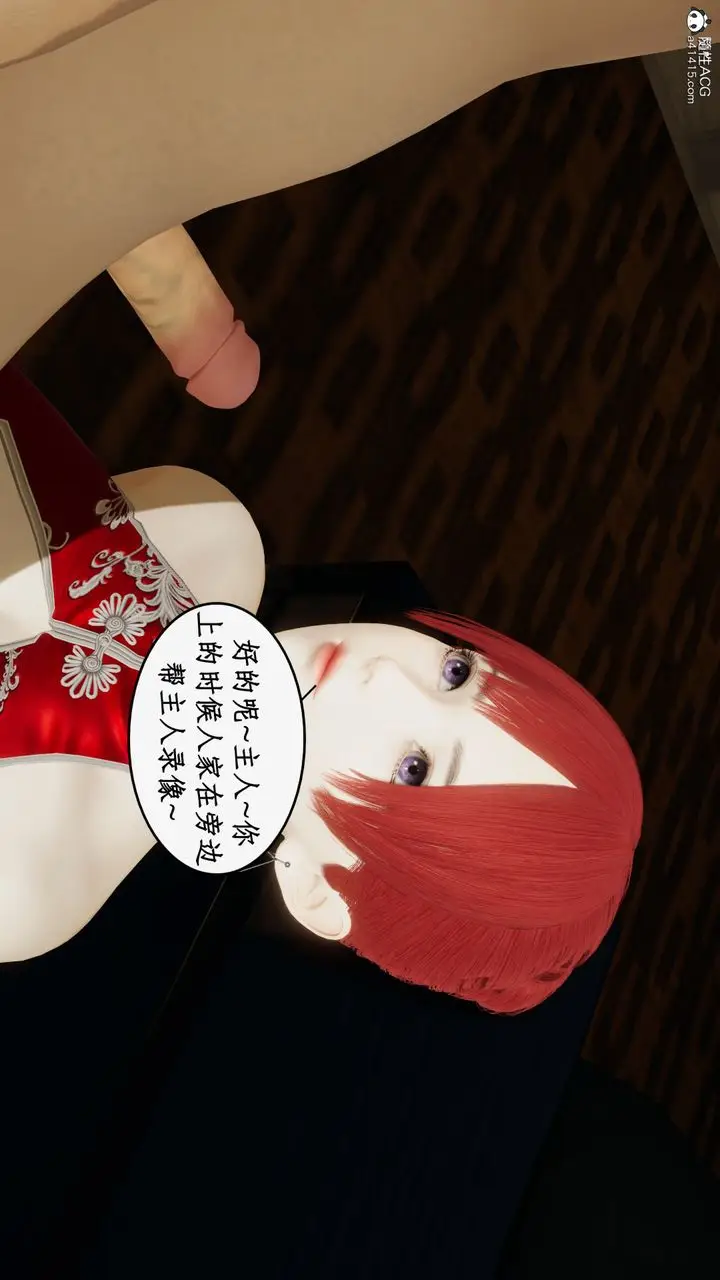 漫画《[3D]都市赘婿》第06话第95张图