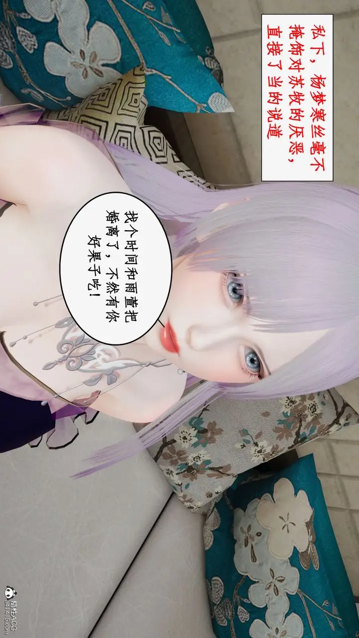 漫画《[3D]都市赘婿》第04话第11张图