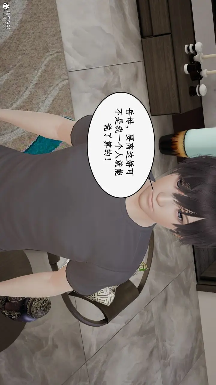 漫画《[3D]都市赘婿》第04话第12张图