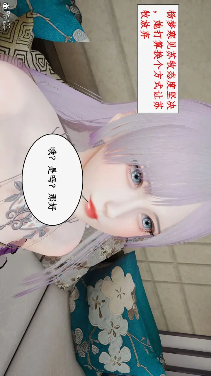 漫画《[3D]都市赘婿》第04话第13张图