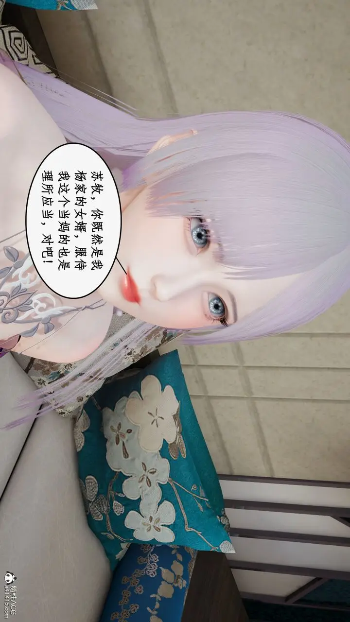 漫画《[3D]都市赘婿》第04话第15张图