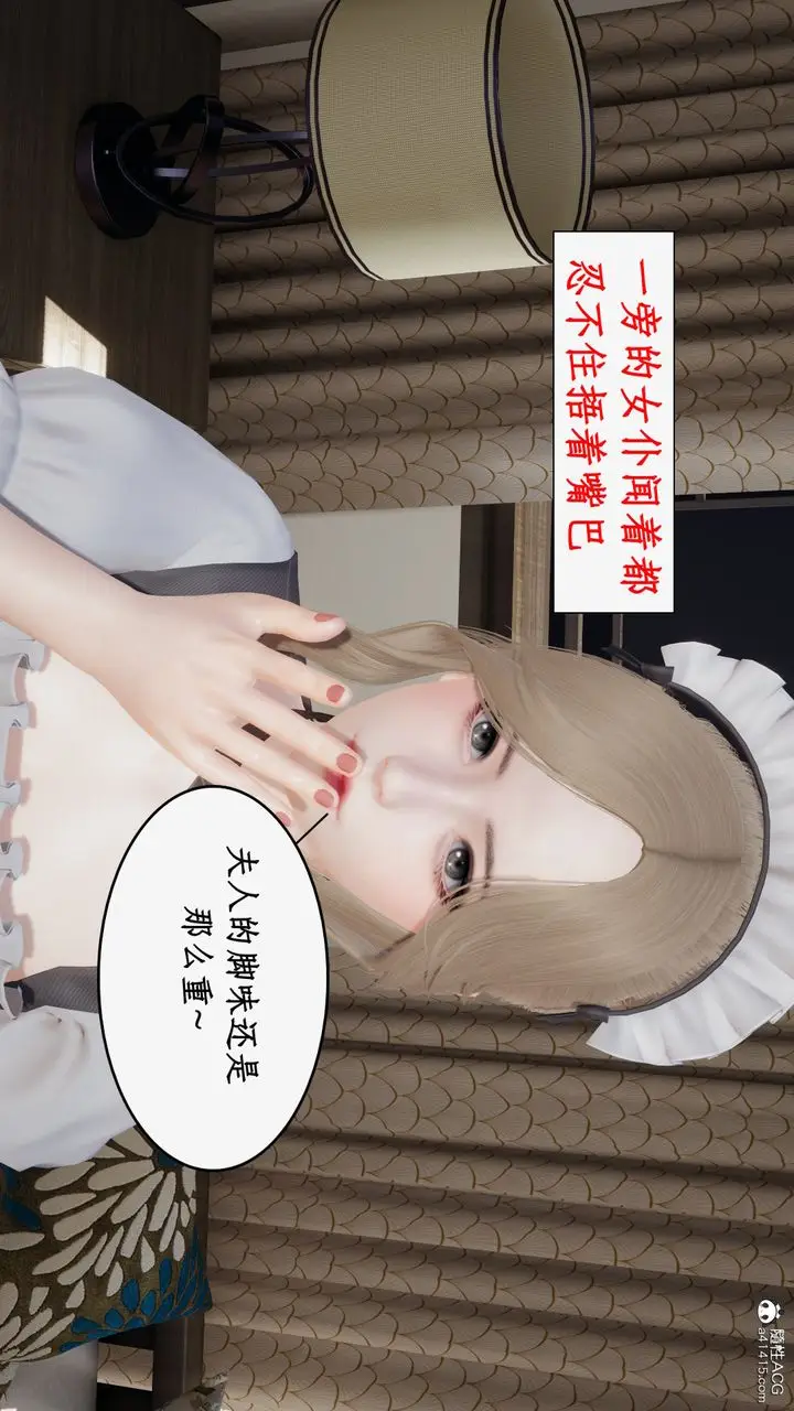 漫画《[3D]都市赘婿》第04话第21张图
