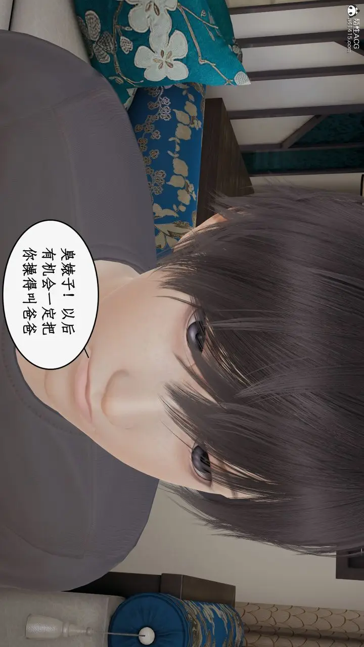 漫画《[3D]都市赘婿》第04话第27张图
