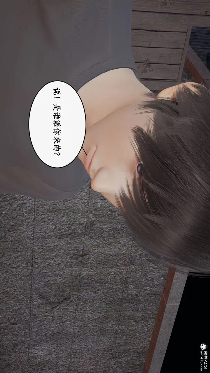 漫画《[3D]都市赘婿》第04话第40张图