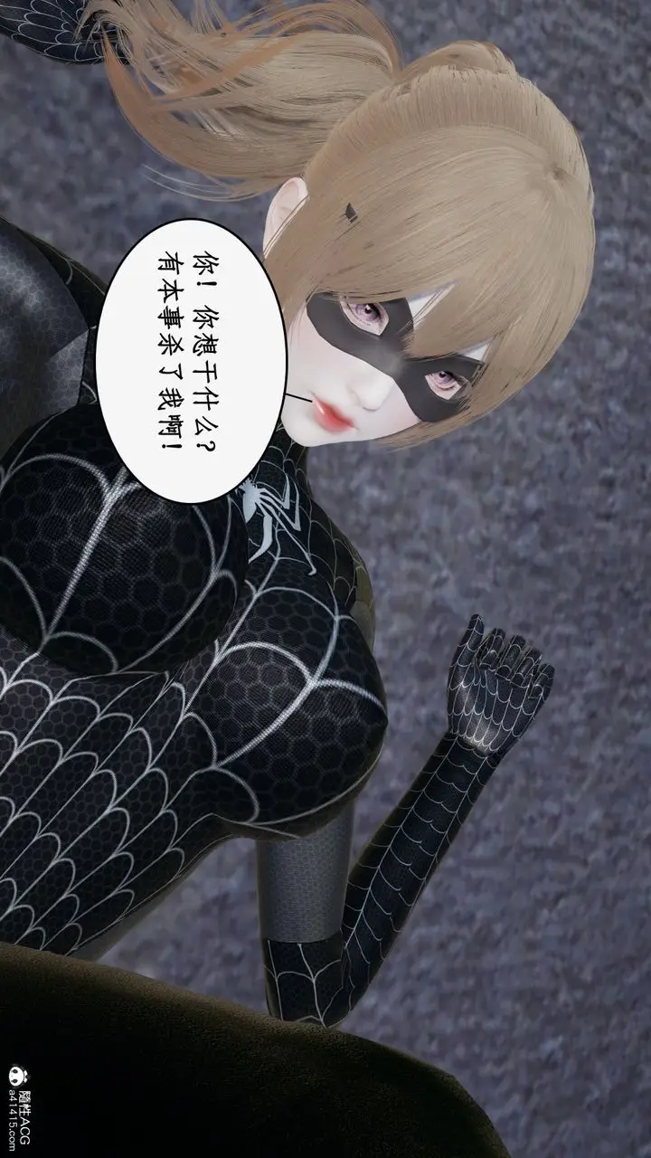 漫画《[3D]都市赘婿》第04话第45张图