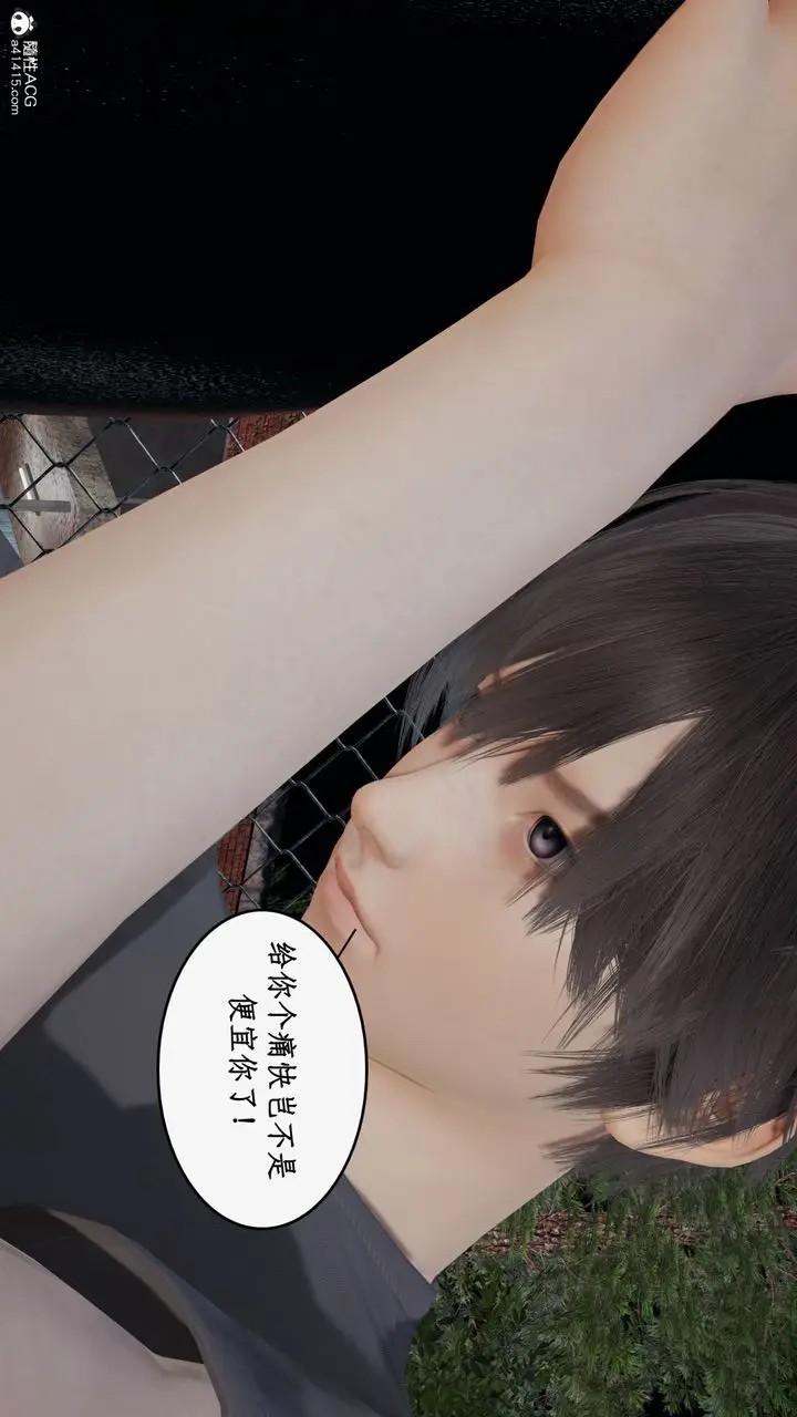 漫画《[3D]都市赘婿》第04话第46张图