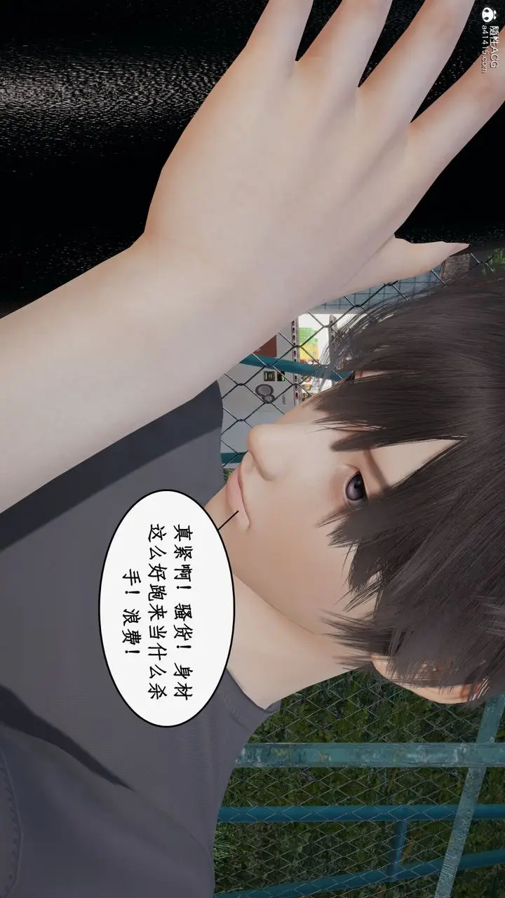 漫画《[3D]都市赘婿》第04话第49张图