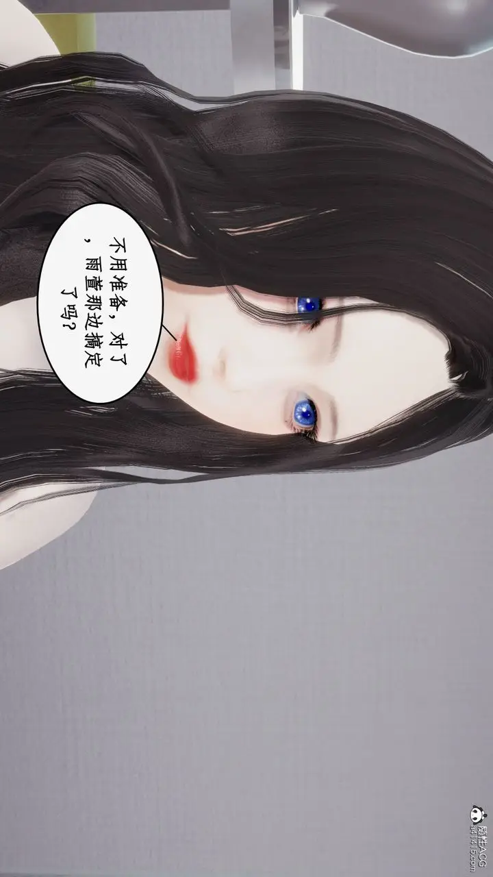 漫画《[3D]都市赘婿》第04话第5张图