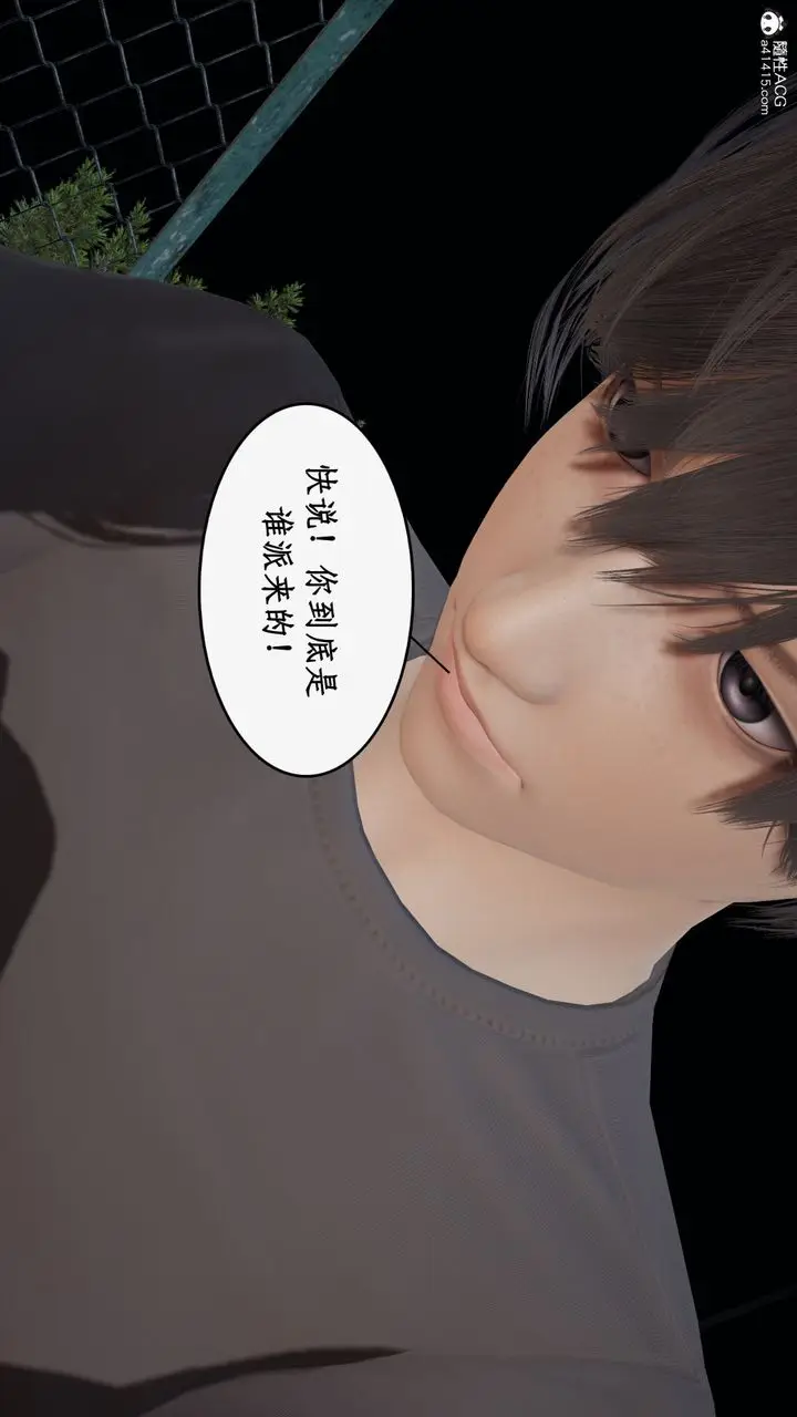 漫画《[3D]都市赘婿》第04话第61张图