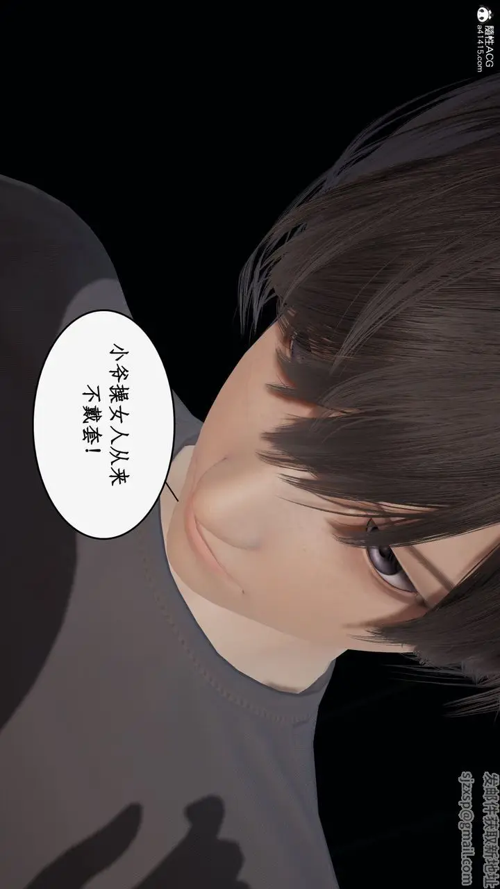漫画《[3D]都市赘婿》第04话第68张图