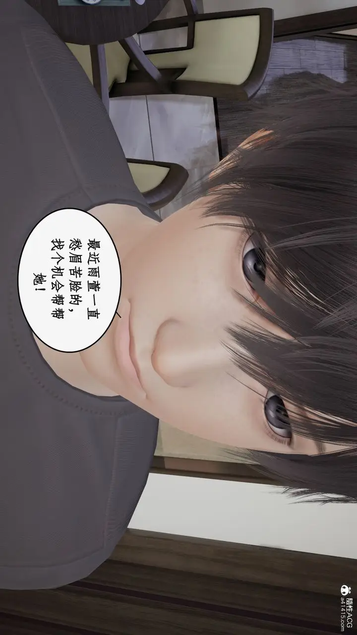漫画《[3D]都市赘婿》第04话第7张图