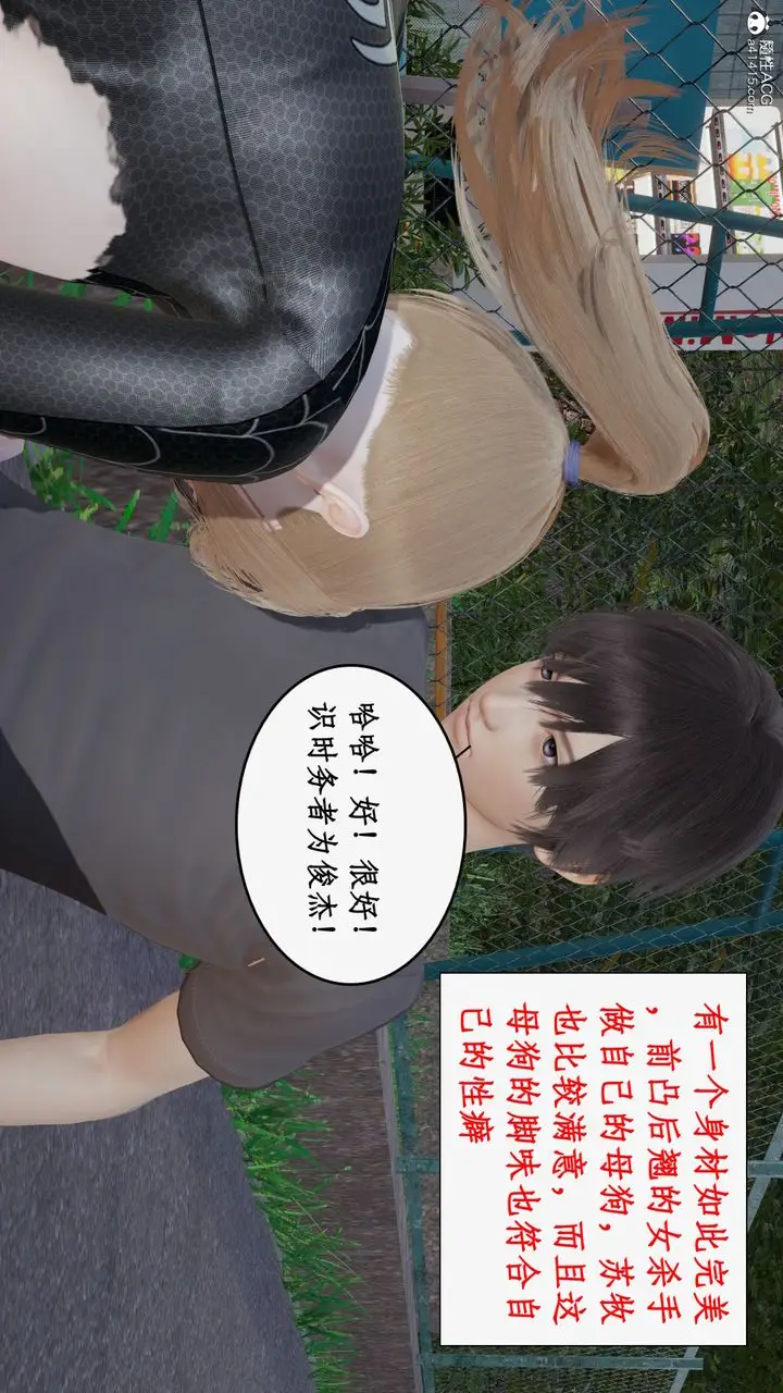 漫画《[3D]都市赘婿》第04话第75张图