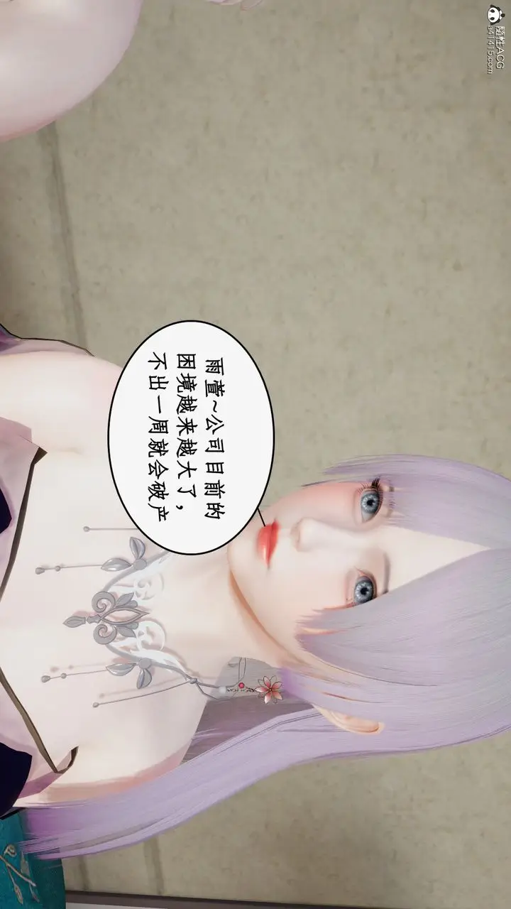 漫画《[3D]都市赘婿》第04话第91张图