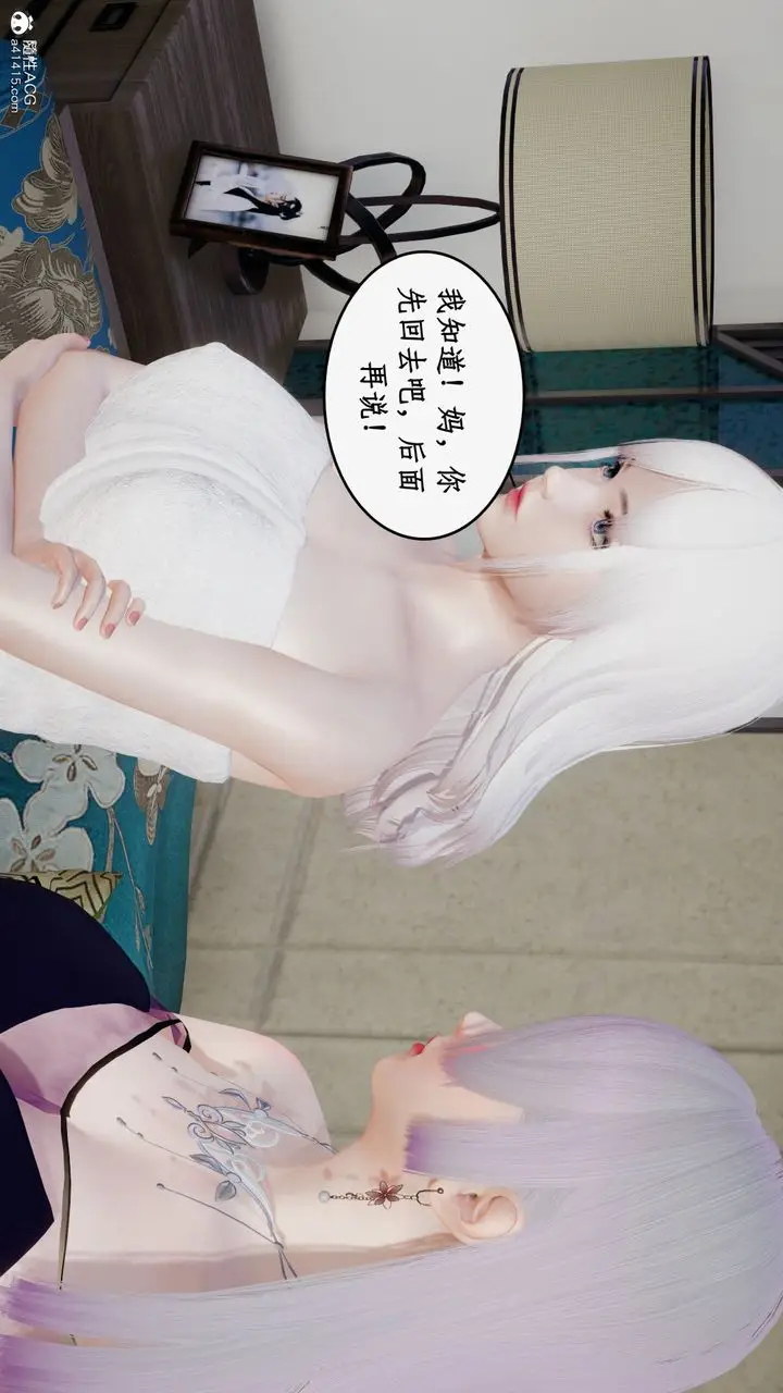 漫画《[3D]都市赘婿》第04话第94张图