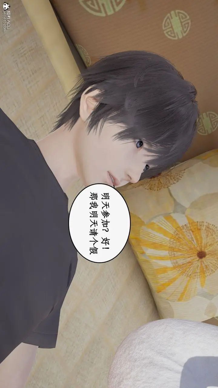 漫画《[3D]都市赘婿》第04话第97张图