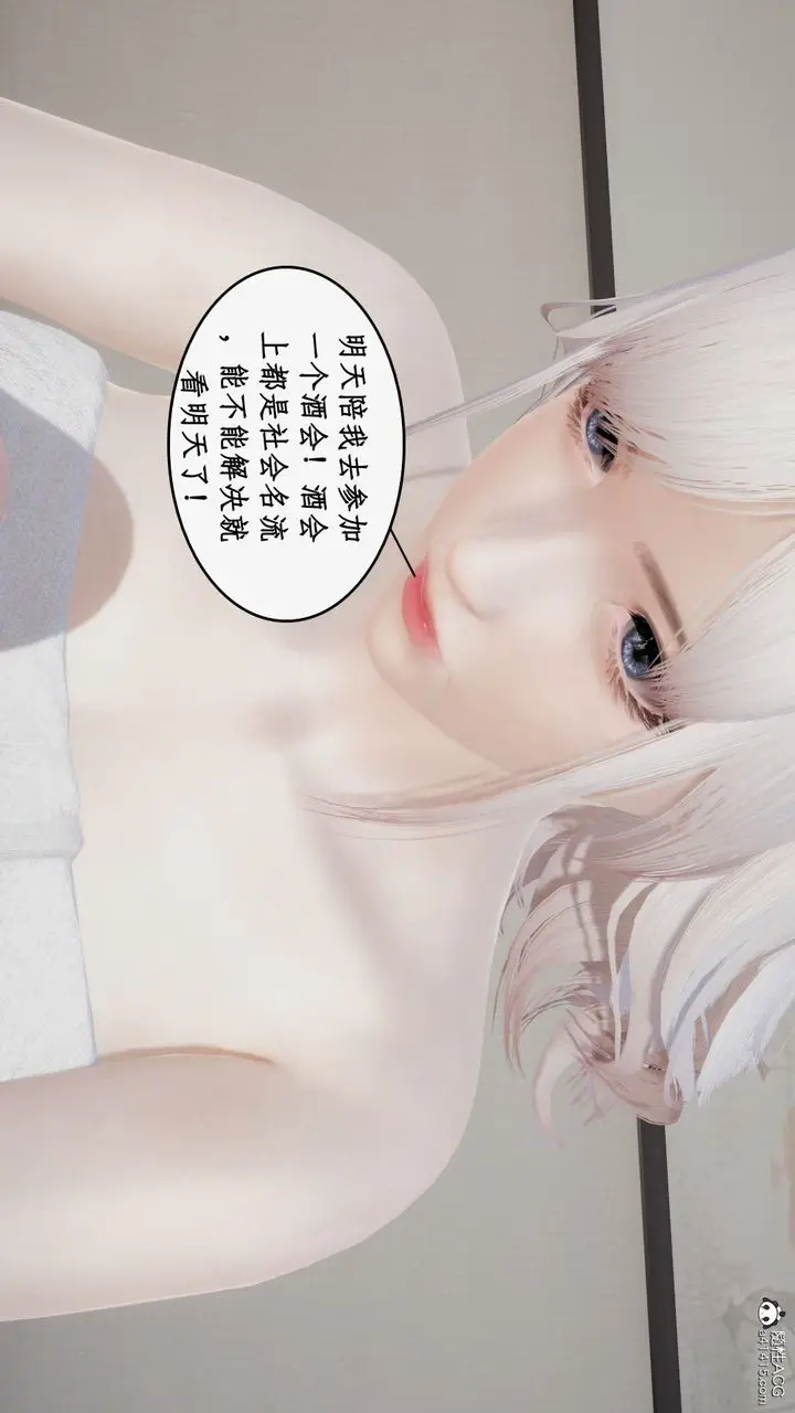 漫画《[3D]都市赘婿》第04话第98张图