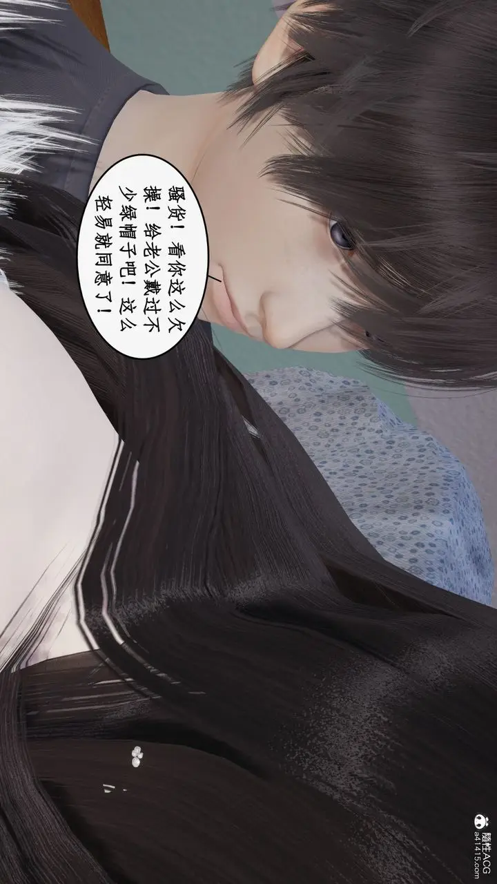 漫画《[3D]都市赘婿》第10话第27张图