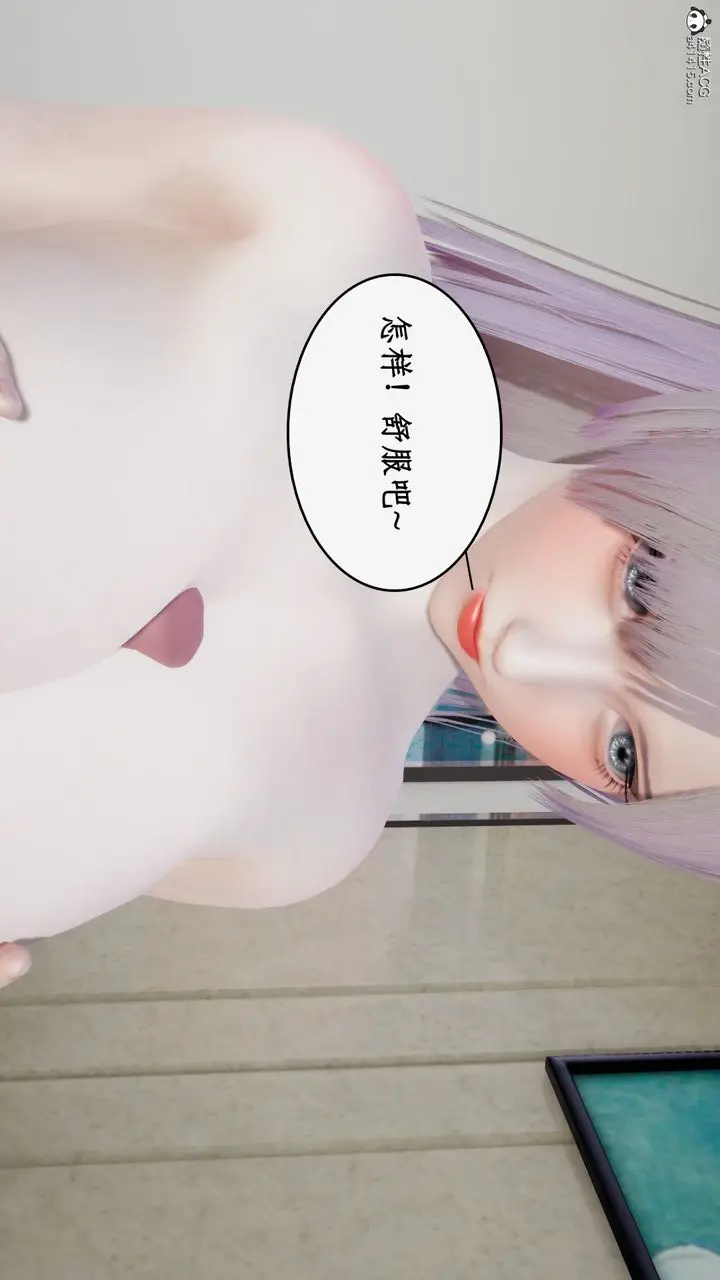 漫画《[3D]都市赘婿》第10话第59张图