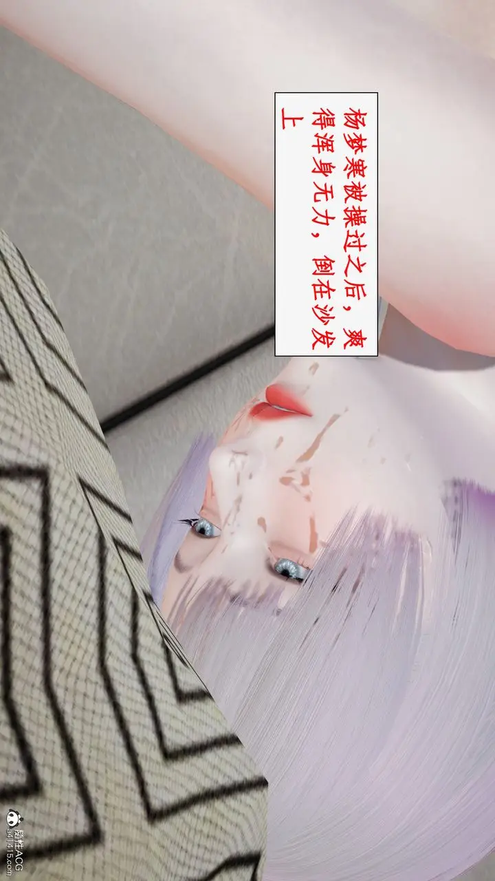 漫画《[3D]都市赘婿》第10话第88张图