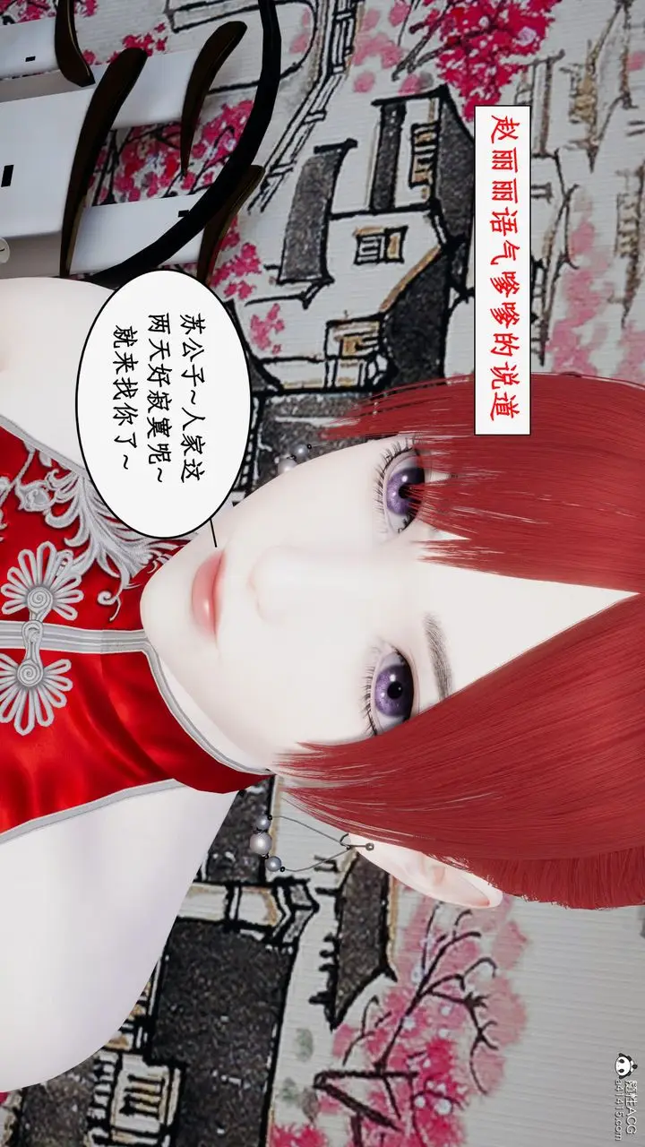 漫画《[3D]都市赘婿》第10话第98张图