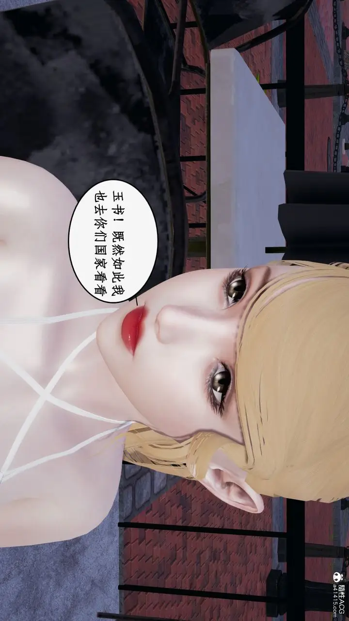 漫画《[3D]都市赘婿》第08话第17张图
