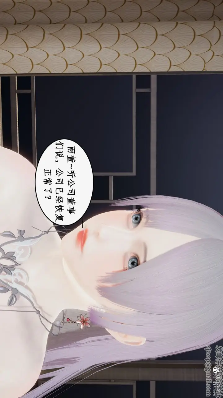 漫画《[3D]都市赘婿》第08话第19张图