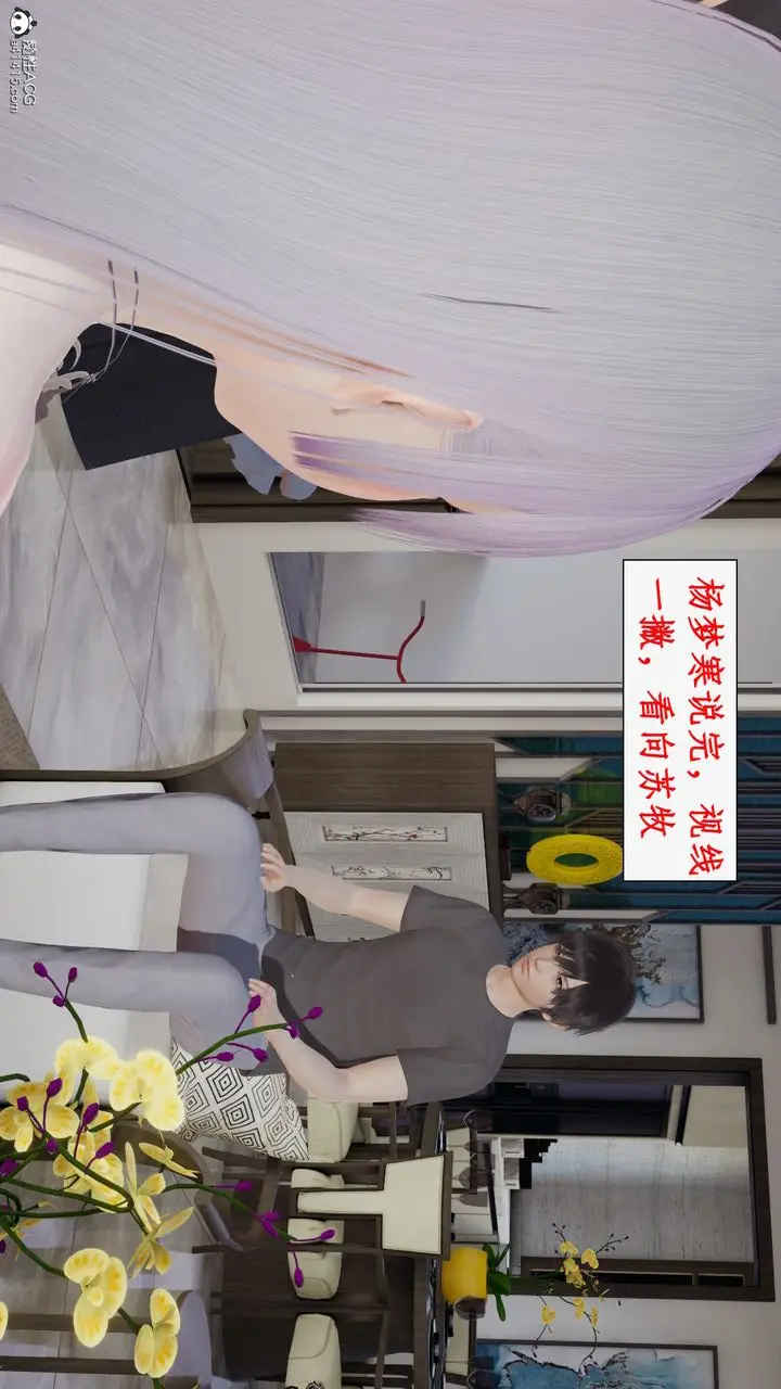 漫画《[3D]都市赘婿》第08话第22张图