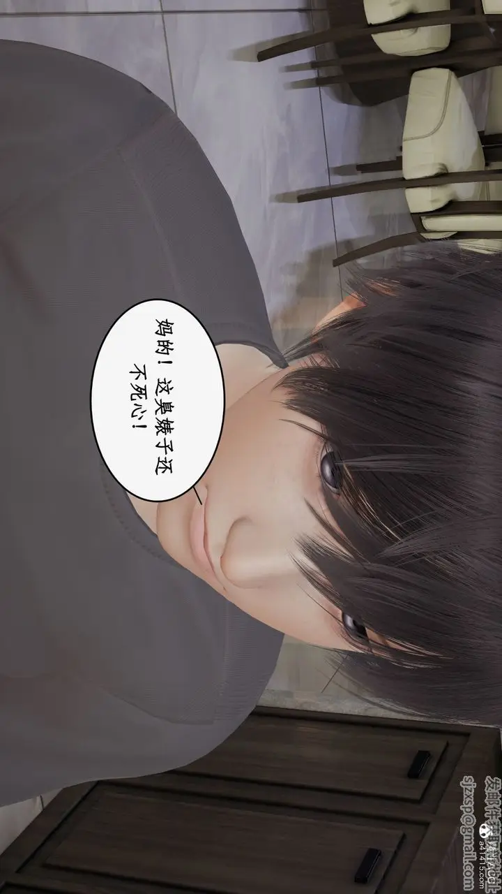 漫画《[3D]都市赘婿》第08话第25张图