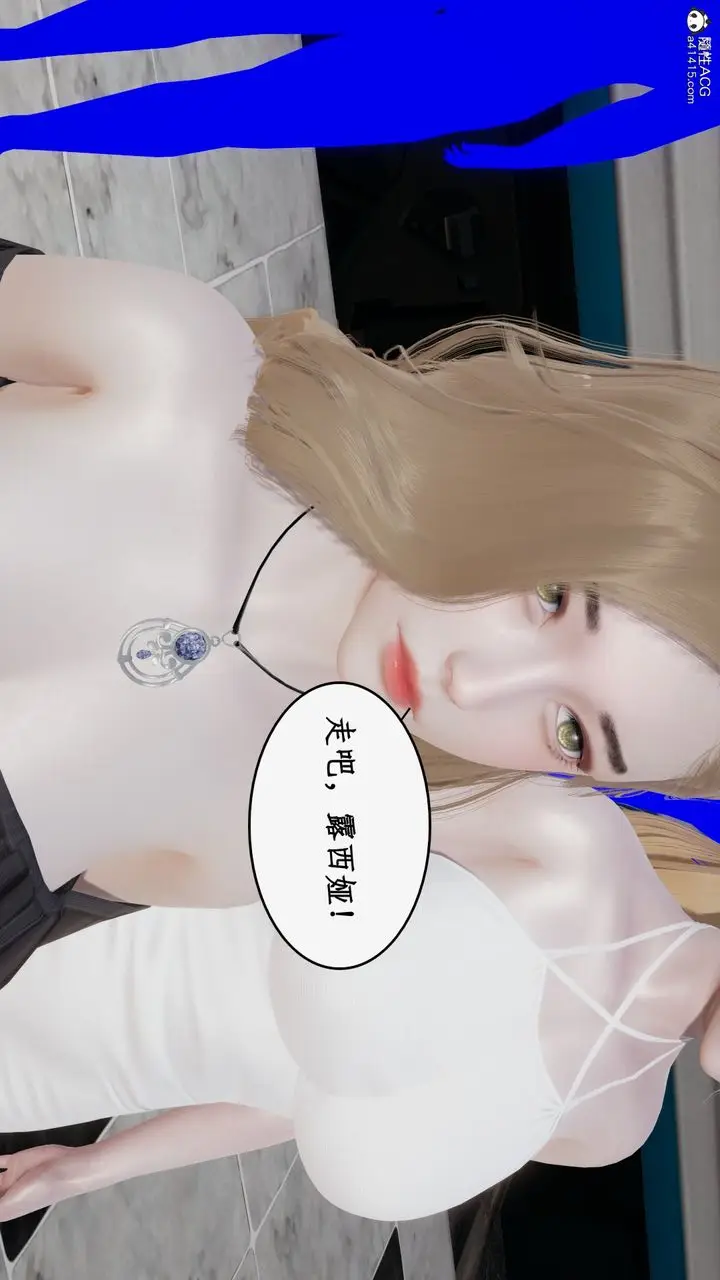 漫画《[3D]都市赘婿》第08话第30张图