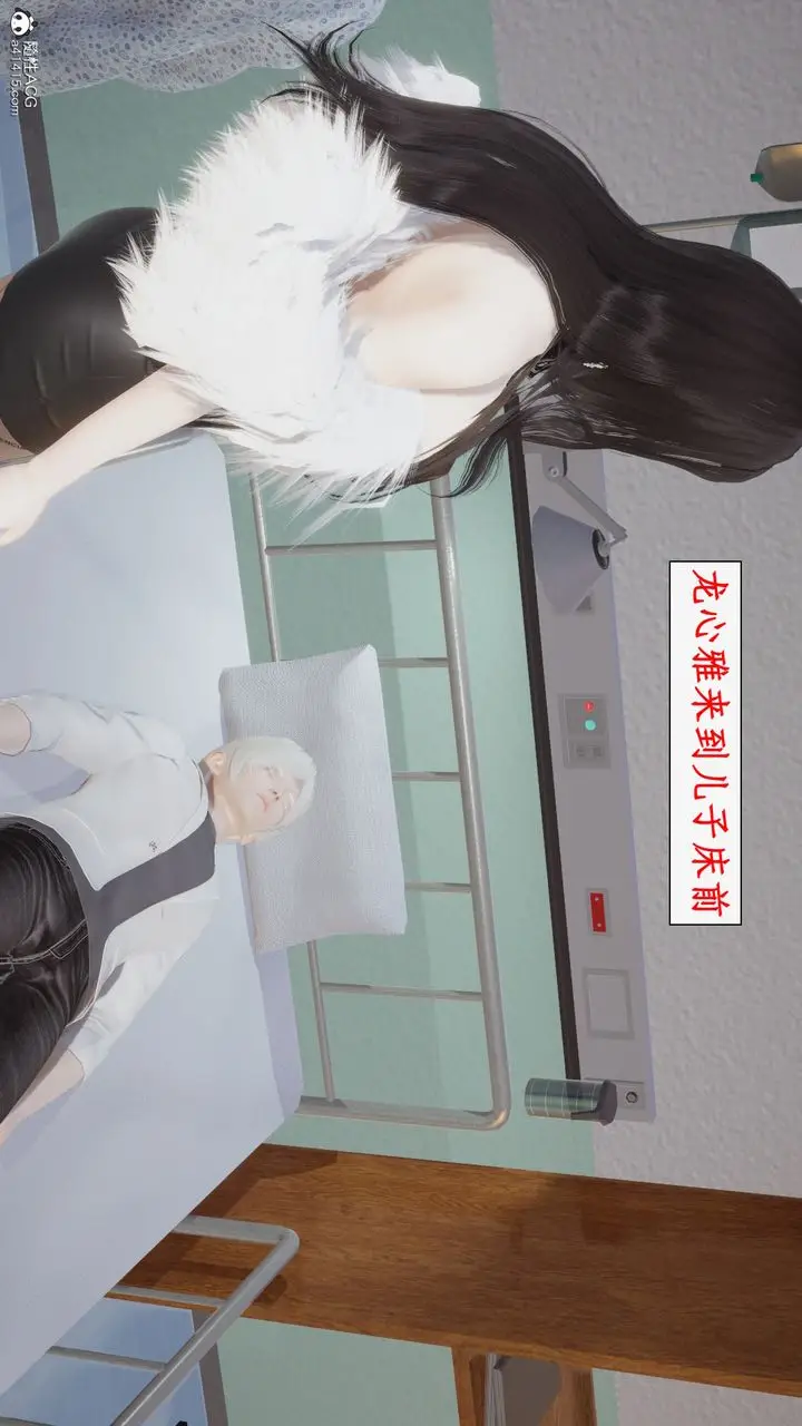 漫画《[3D]都市赘婿》第08话第4张图