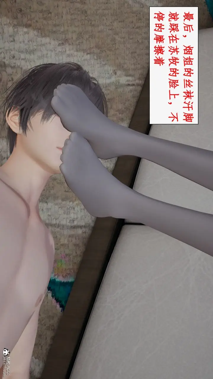 漫画《[3D]都市赘婿》第08话第50张图