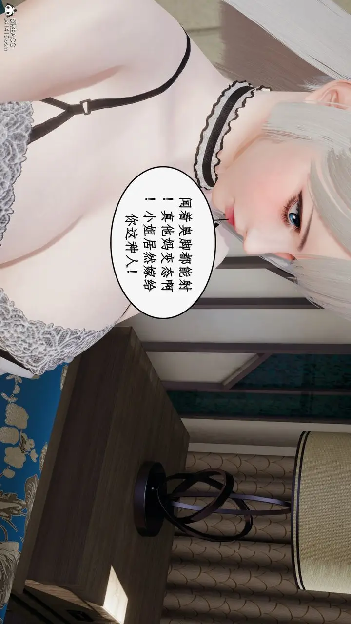 漫画《[3D]都市赘婿》第08话第54张图