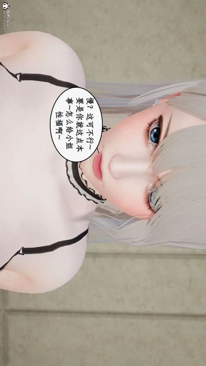 漫画《[3D]都市赘婿》第08话第62张图