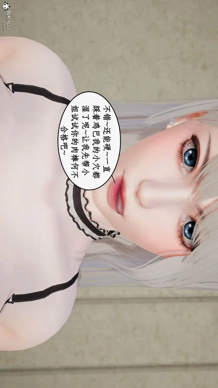 漫画《[3D]都市赘婿》第08话第69张图