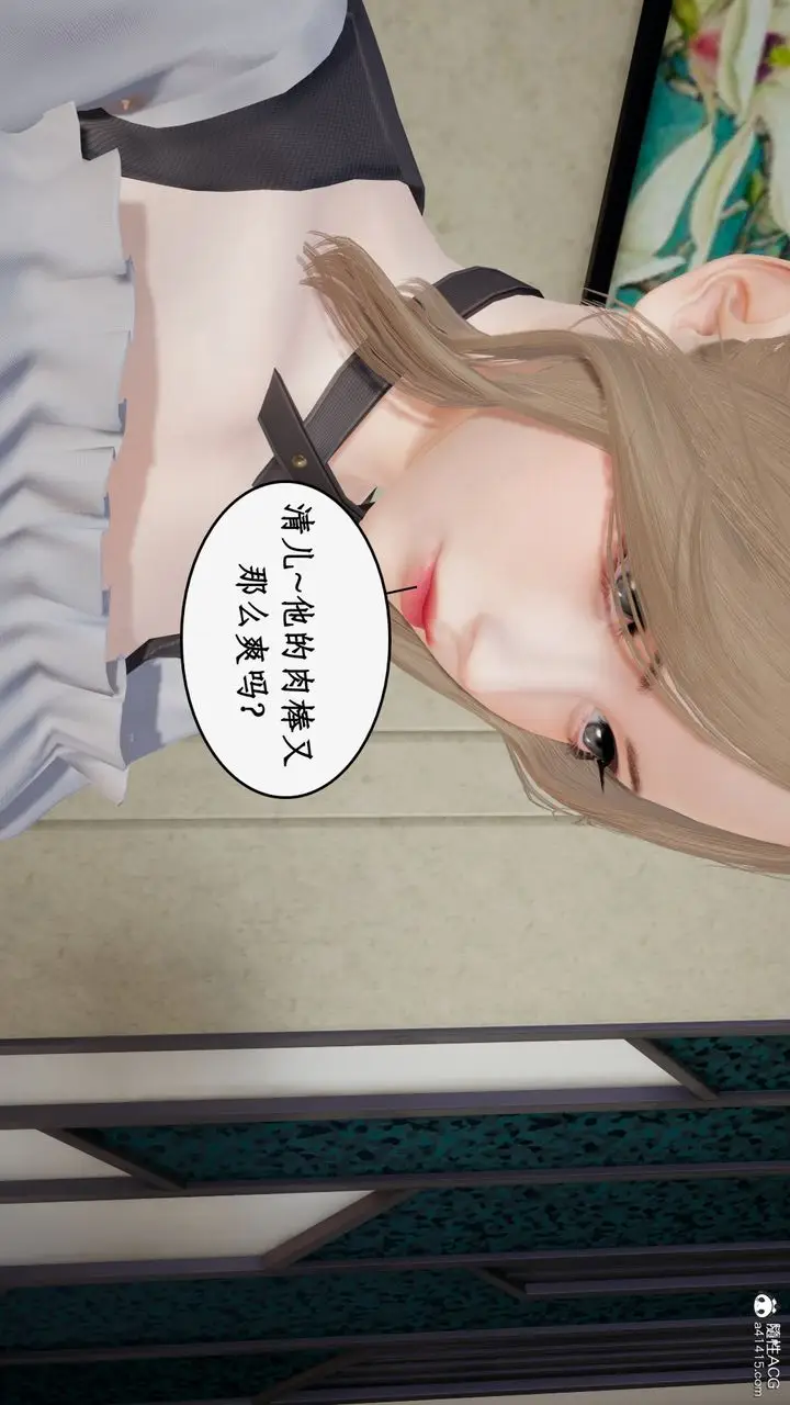 漫画《[3D]都市赘婿》第08话第74张图